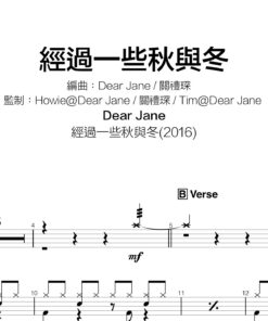 Dear Jane - 經過一些秋與冬