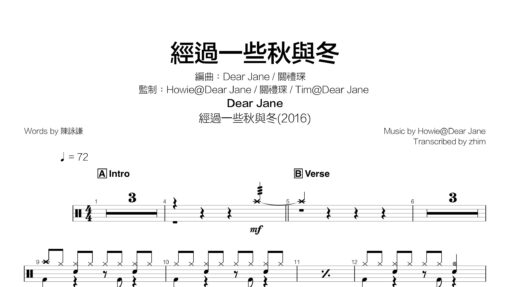 Dear Jane - 經過一些秋與冬