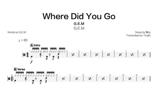 G.E.M. - Where did you go