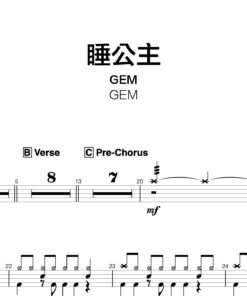 G.E.M. - 睡公主