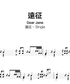 Dear Jane - 遠征