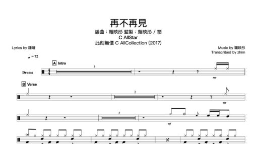 C AllStar - 再不再見