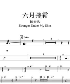 陳奕迅 - 六月飛霜