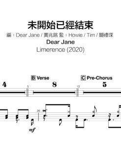Dear Jane - 未開始已經結束