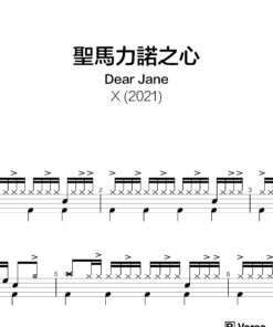 Dear Jane - 聖馬力諾之心